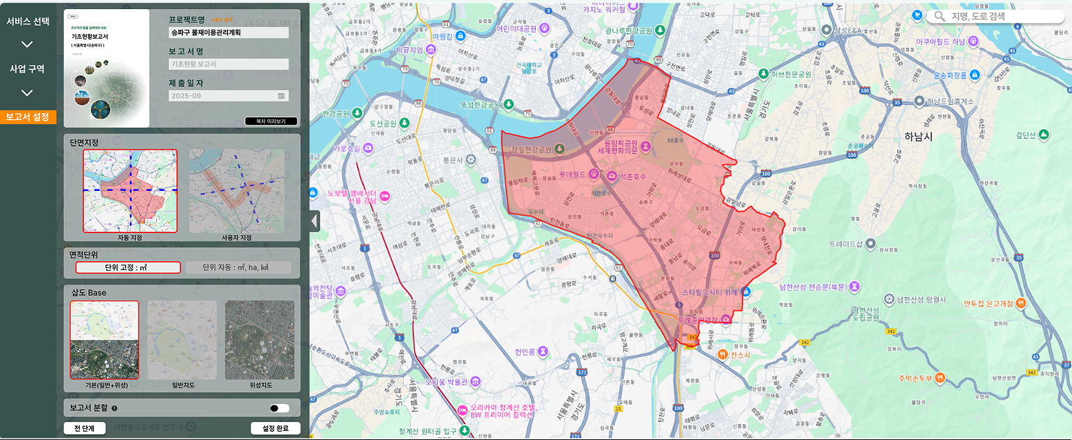 보고서 관련 설정 화면